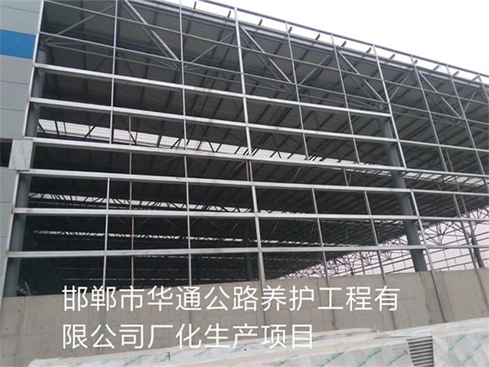 郏县华通公路养护工程有限公司长化生产项目